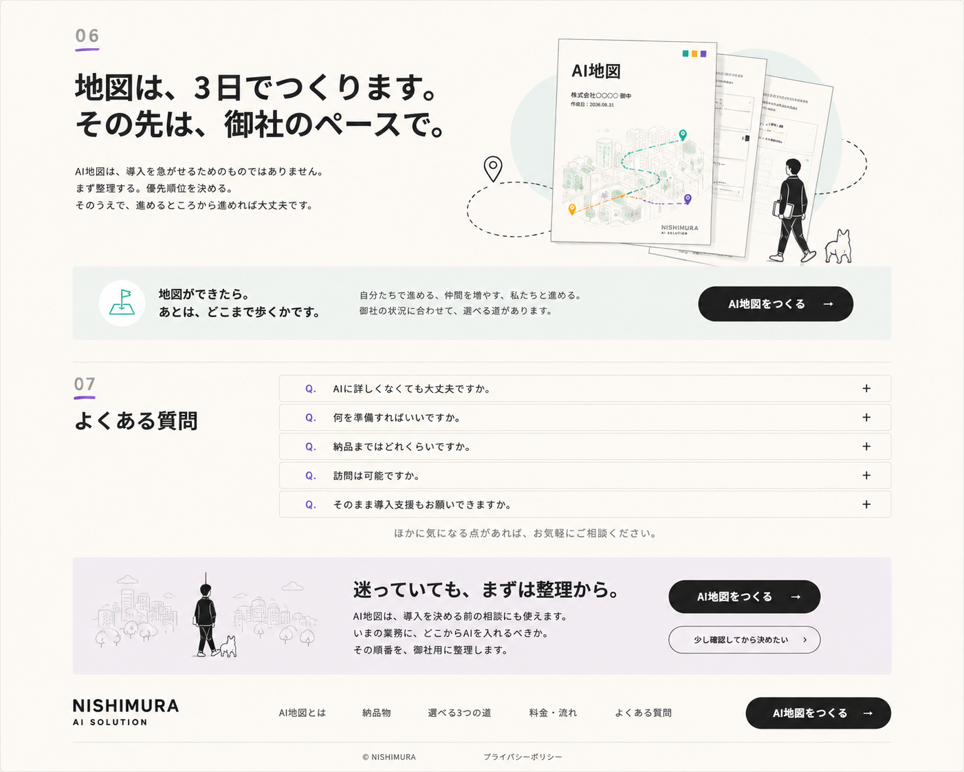 AI地図の冊子と、その道を歩く人物とDOGi